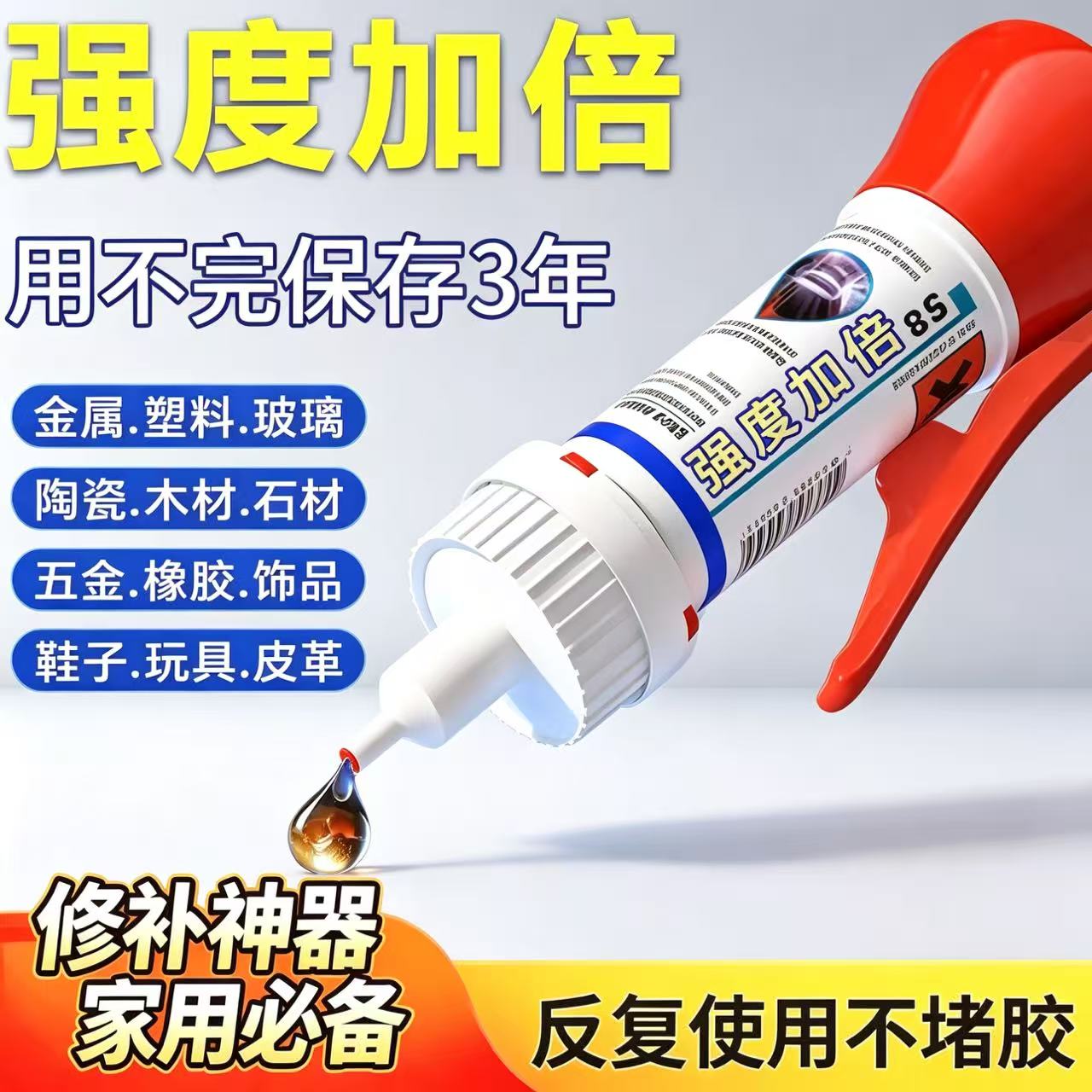 【下单立减50】粘鞋胶水胶水运动鞋皮鞋厂补鞋匠专用胶水强力胶YG