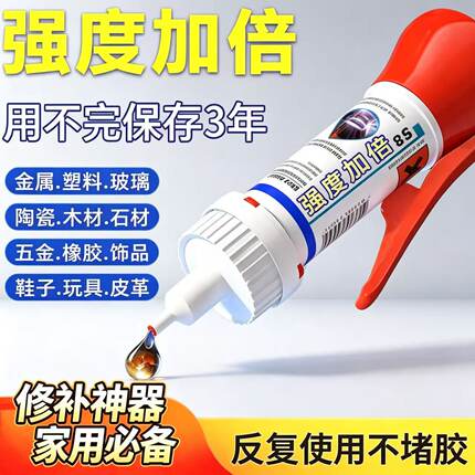 【下单立减50】粘鞋胶水胶水运动鞋皮鞋厂补鞋匠专用胶水强力胶YG