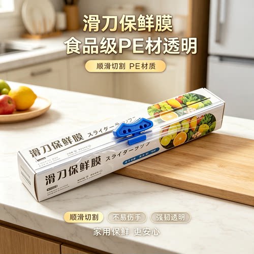 一次性防尘PE透明家用厨房烧烤保鲜膜防尘护手保鲜大卷保护YG2