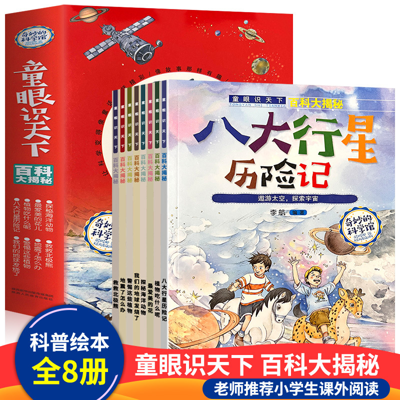 【通识大百科】漫画版人文素养第一课让孩子读懂世界大语文书wy2