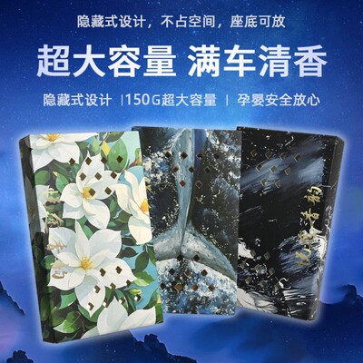 【下单立减50】轻奢栀子淡香车载香薰浴室香氛汽车香水持久留香wy