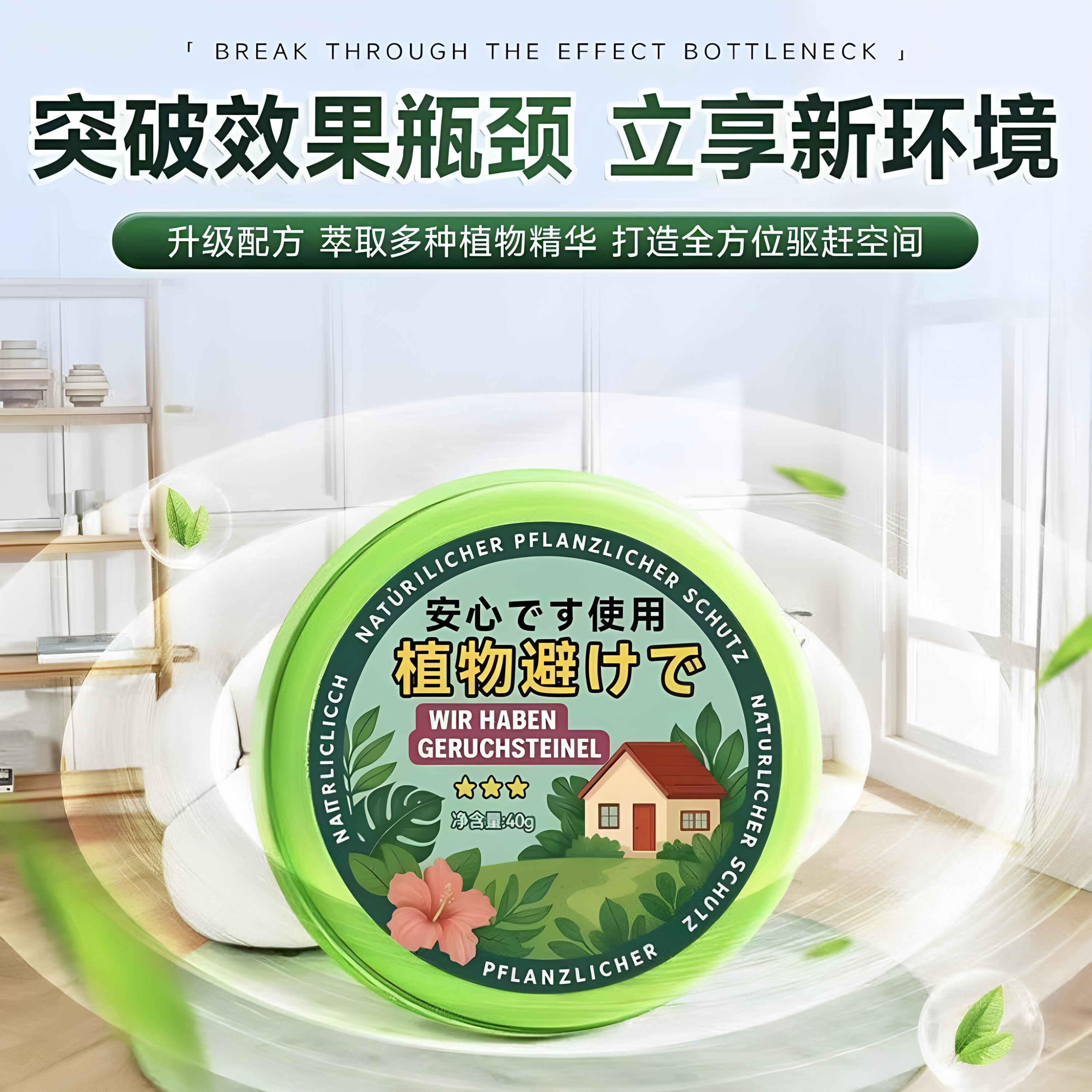 【下单立减50】室内外趋避神器挂件香薰适用多种场景植物萃取YY