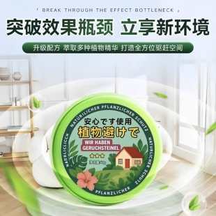 【下单立减50】室内外趋避神器挂件香薰适用多种场景植物萃取YY