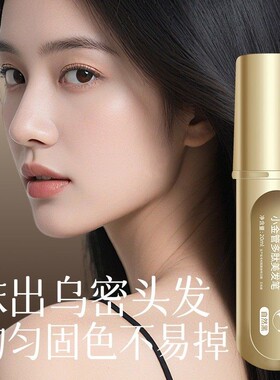 【限时抢购！】新款小金管多肽美发笔便捷上色物理遮白发神器4wy