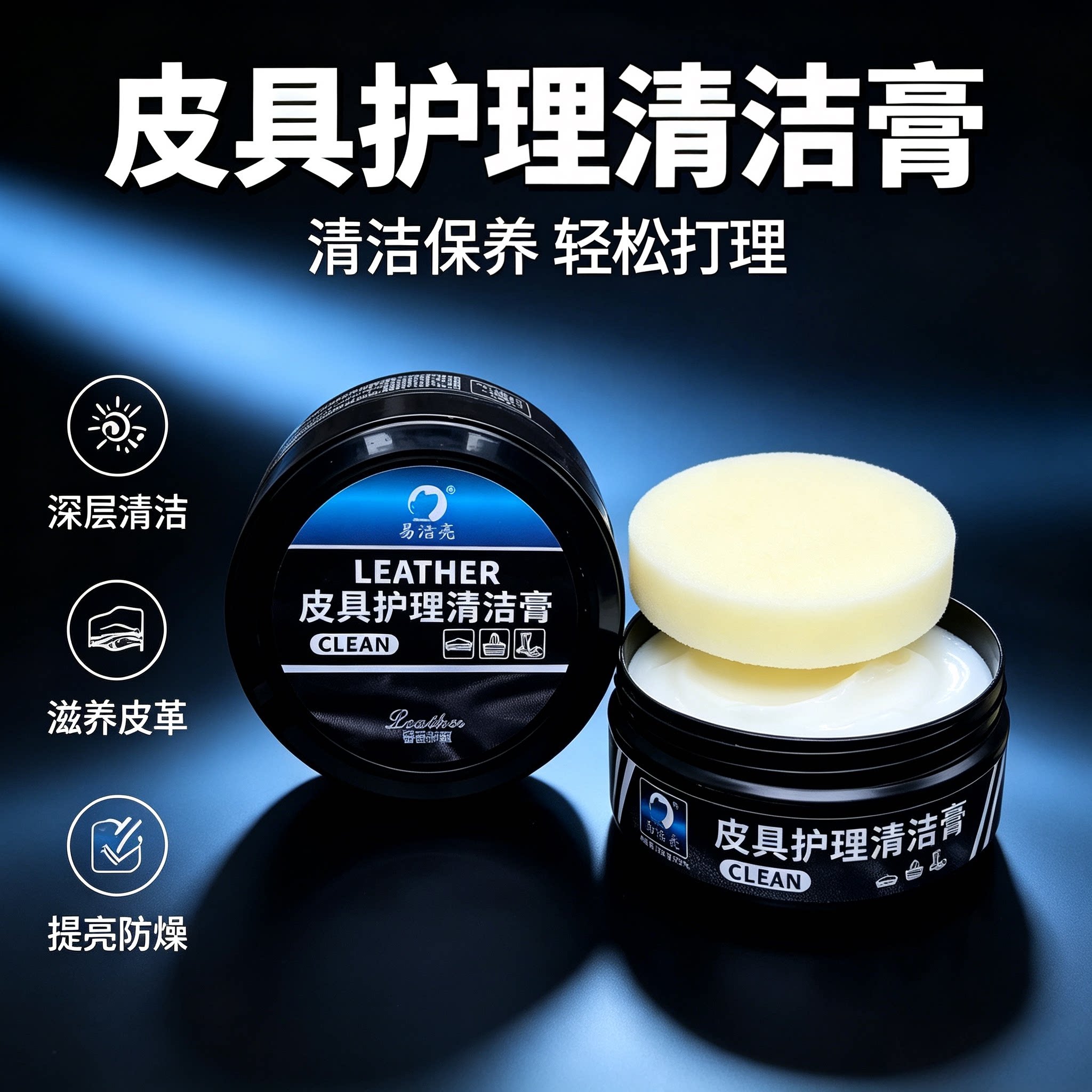 汽车真皮座椅保养膏内饰皮革翻新保养油无色通用多功能清洁膏YG