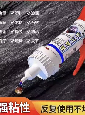 【下单立减50】粘鞋胶水运动鞋皮鞋厂补鞋匠专用胶水强力胶JC5