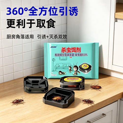 蟑螂药全一窝端家用室内厨房强力灭杀蟑胶饵剂神器YG2