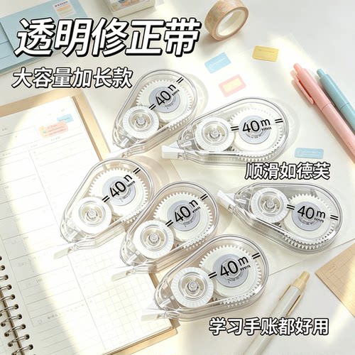 【买5支送5支】修正带大容量涂改不卡贴学生专用文具防摔便携YG