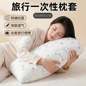 【下单立减50】一次性枕套旅游户外隔脏透气旅行酒店宾馆枕套JC