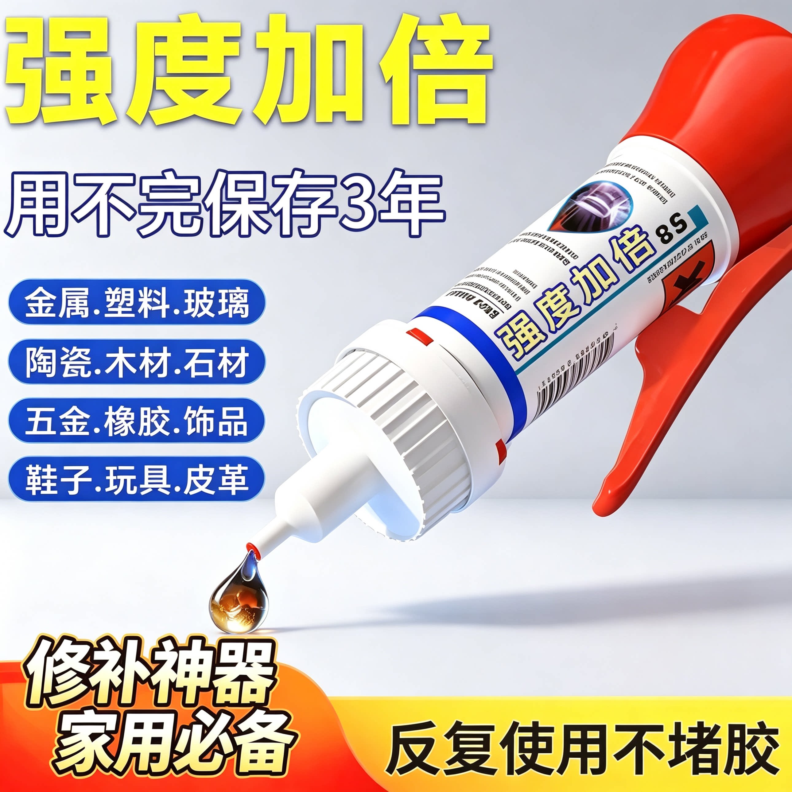 【下单立减50】粘鞋胶水运动鞋皮鞋厂补鞋匠专用胶水强力胶YY