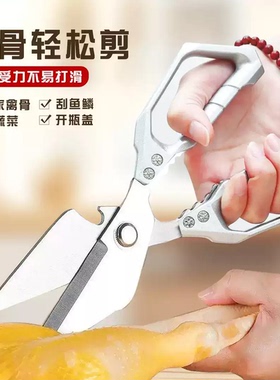 【德系强力鸡骨剪】强力不锈钢剪刀厨房专用剪刀多功能剪厨房wy