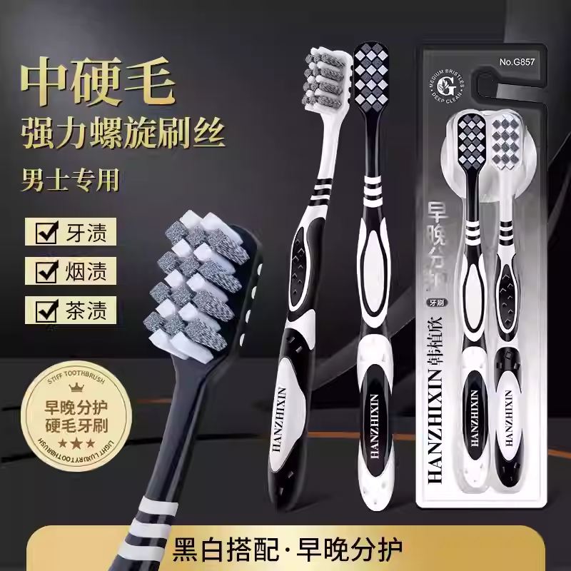 【下单立减50】中硬毛牙刷宽头高档家庭情侣轻奢高档护龈牙刷3wy