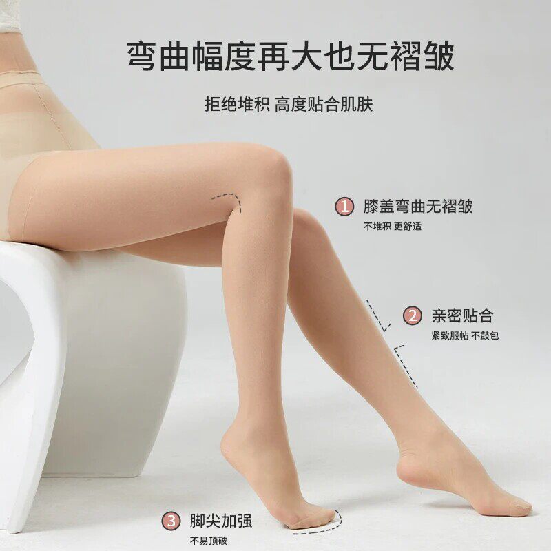 【拍一发五】玻尿酸光感奈斯原生肌防勾丝菠萝丝袜wy