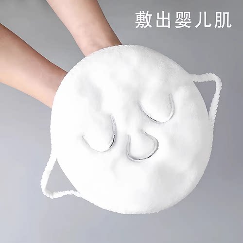 【好物推荐】热敷毛巾面膜敷脸蒸脸面部脸巾白色热敷神器保湿YG3