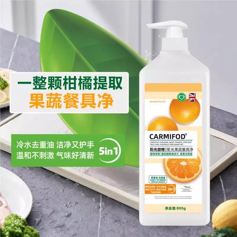 食品级蔬果果蔬餐具净除菌去油不伤手家用洗碗洗涤剂洗洁精XL