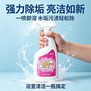 【德国专研】石材渗色清洁剂厨房台面强力去污大理抛光石岩板YY4