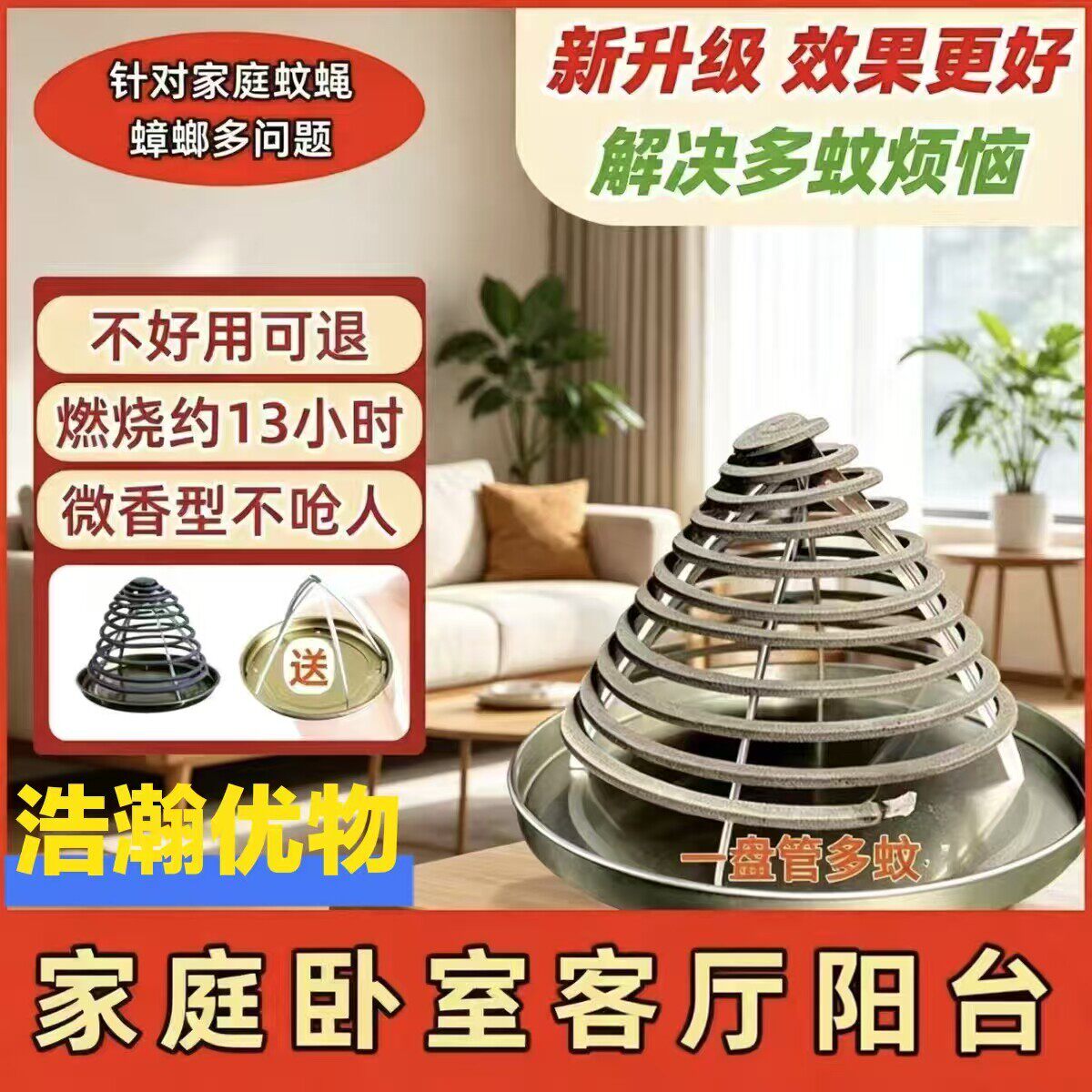 【加长蚊香】餐饮畜牧蚊香饭店养殖场专用驱蚊灭蚊灭虫室内户外YY