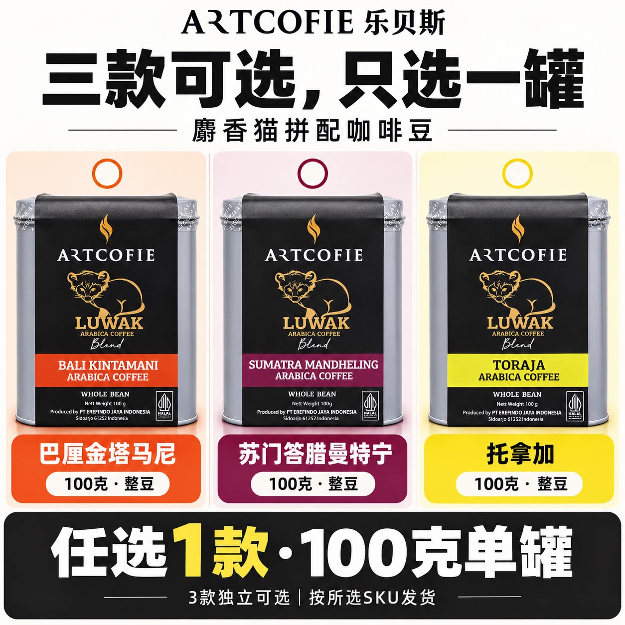 印尼乐贝斯现磨猫屎滤泡手冲麝香猫纯黑咖啡豆罗布斯塔100g罐装