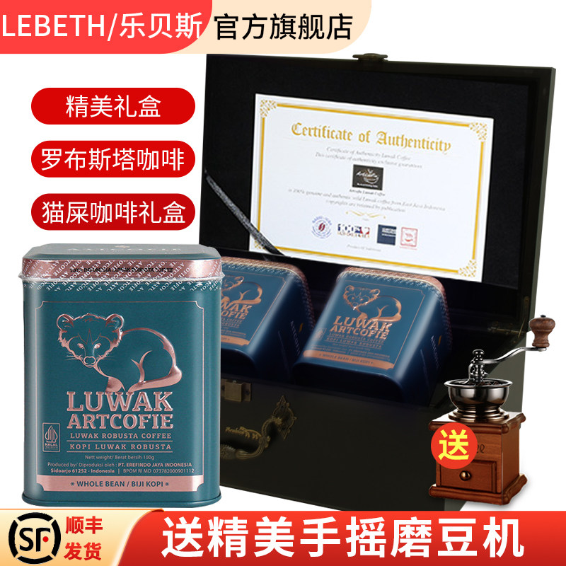 印尼乐贝斯现磨猫屎滤泡手冲麝香猫纯黑咖啡豆罗布斯塔100g罐装