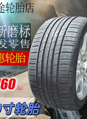轮胎225/235/245/255265/275/285/295/315/35/40/45/50/55r60/R20