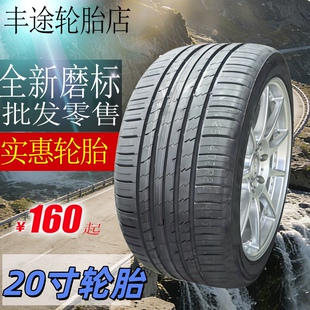 255265 R20 55r60 235 245 285 275 轮胎225 295 315