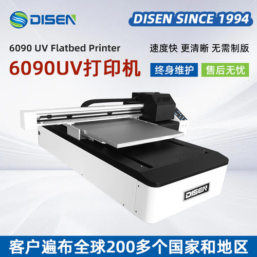 全自动桌面式工业UV平板打印机