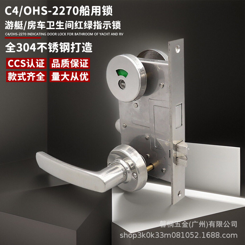 厂家供应C4/OHS-2270船用锁304不锈钢房门锁卫生间防火门锁盥洗室图片