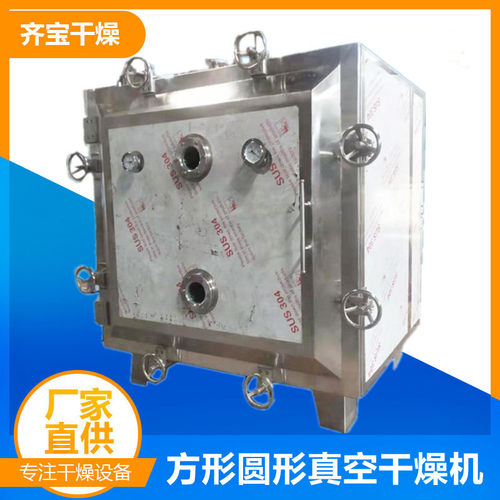 fzg-15型低温真空干燥箱 蒸汽加热真空干燥机 脉冲平板式真空烘箱