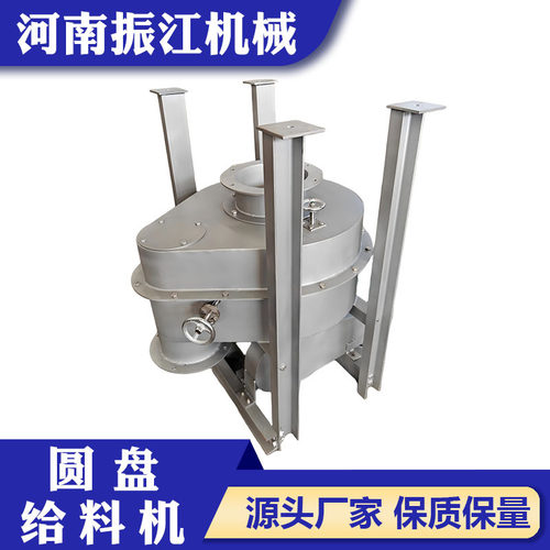 振江机械不锈钢大处理量加料机