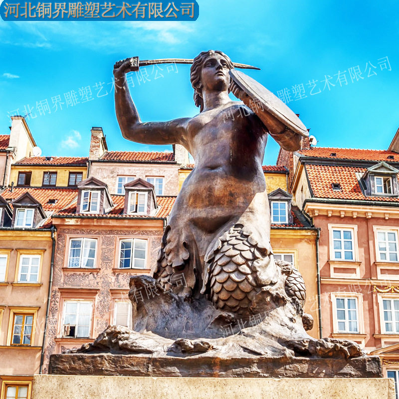 华沙美人鱼铸铜雕塑西方欧式人身鱼尾青铜全身像黄铜艺术景观雕像