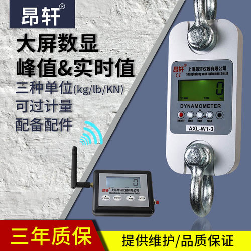 AXL-W1-20T无线数字拉力计