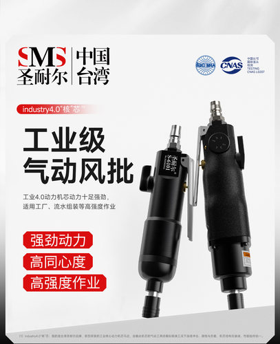 台湾圣耐尔工业级气动风批枪式大扭力耐用起子弯头螺丝刀气动工具