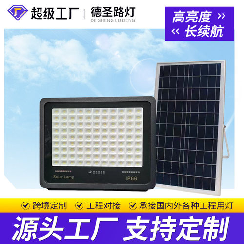 天之蓝太阳能投光灯天黑自动亮户外庭院灯家用新农村太阳能投光灯