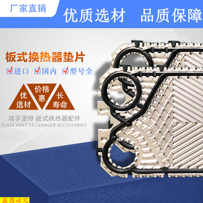 萨莫威孚TL500KBGL板式换热器