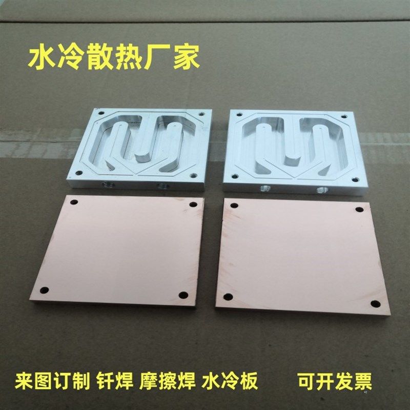 紫铜水冷头 水冷板 吸热液冷CPU半导体制冷片散热器定做纯铜水冷