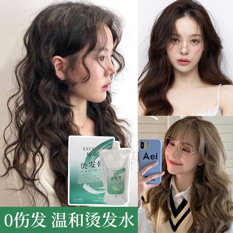 烫发药水冷烫精家用全套工具烫头发烫刘海的卷发快速烫自己在家烫