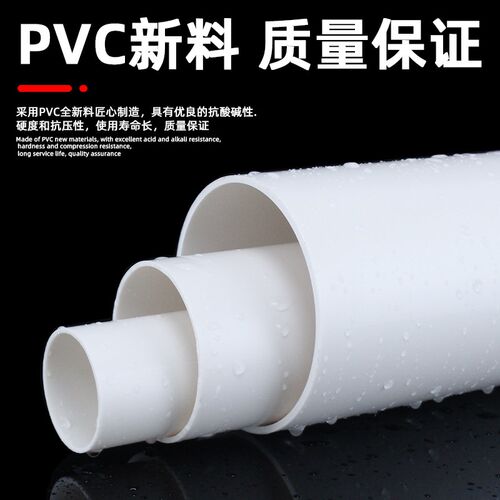 PVC管63排水管80通风管材配件100塑料管子125加厚圆管140下水管90