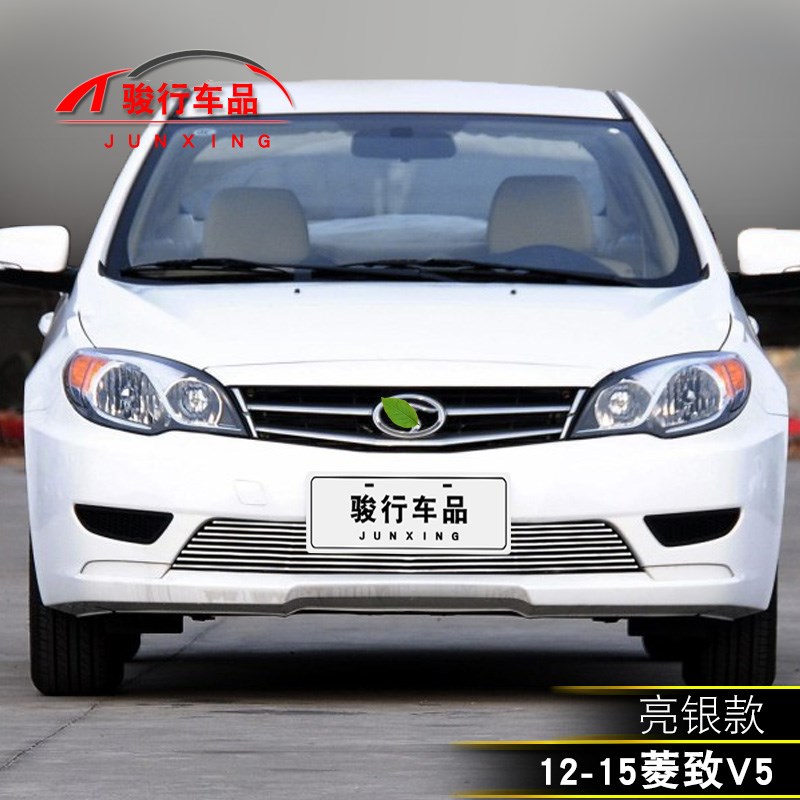 东南菱致V5中网外观改装配件汽车前脸保险杠防护专用装饰条V6凌仕