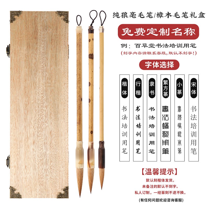 入相文房纯狼毫毛笔套装免费刻字送人大中小楷毛笔礼盒可定制刻字