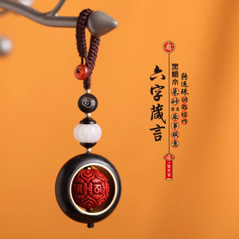 朱砂檀木汽车钥匙扣挂件平安真言绳链圈扣坠男女创意高档情侣饰品