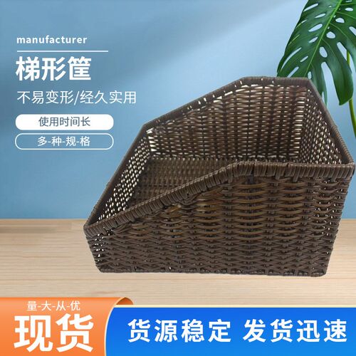超市斜口篮藤编梯形筐田园风收纳筐仿藤编织果蔬篮水果陈列展示筐