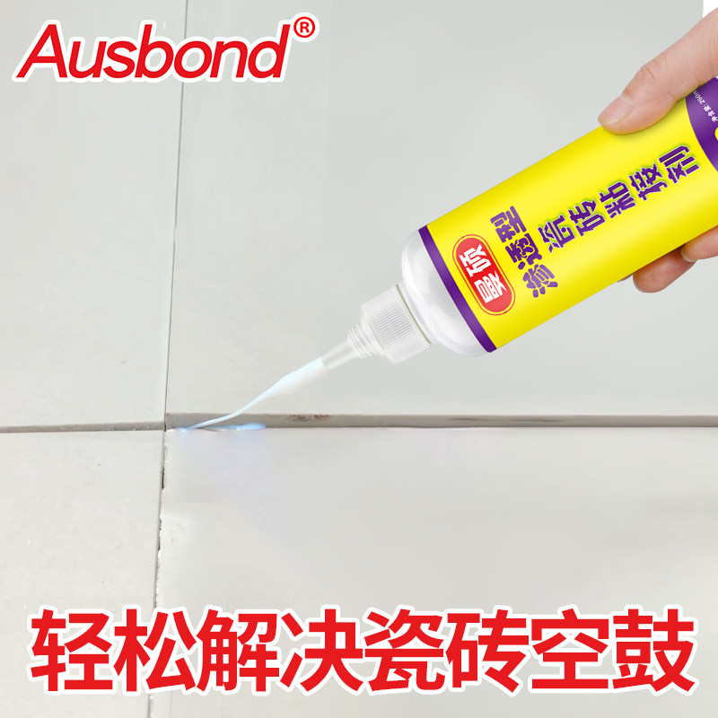 瓷砖墙面粘贴胶家用强力粘胶固定沾地板砖起翘墙砖粘合剂防水黏贴