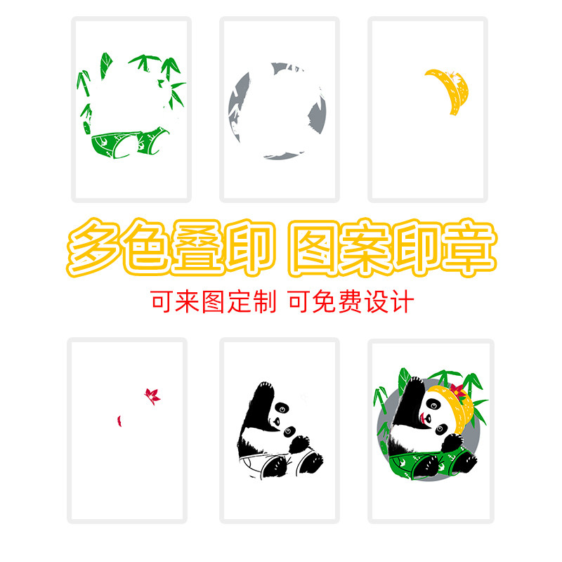文创套印印章多色彩色印章复杂图案多色套印创意印章艺术来图设计