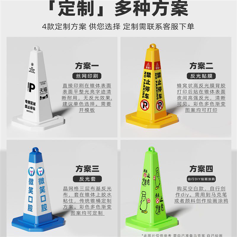 白色广告方锥交通警示路锥雪糕筒隔离反光锥路障禁止停车桩告示牌