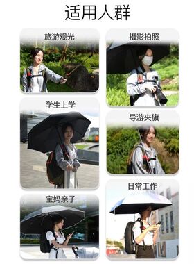 采茶伞可背式双肩防户外钓鱼折叠干活遮阳防晒不用手雨伞打伞神器