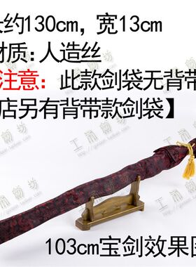 剑道竹剑袋居合道丝绸太极剑套影视动漫刀袋刀剑保护袋书画收纳袋