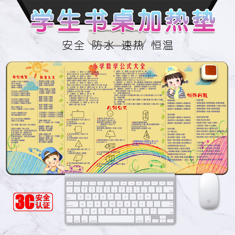 学生加热暖桌垫写字台桌面电脑学习鼠标垫暖手写字电暖发热暖桌宝
