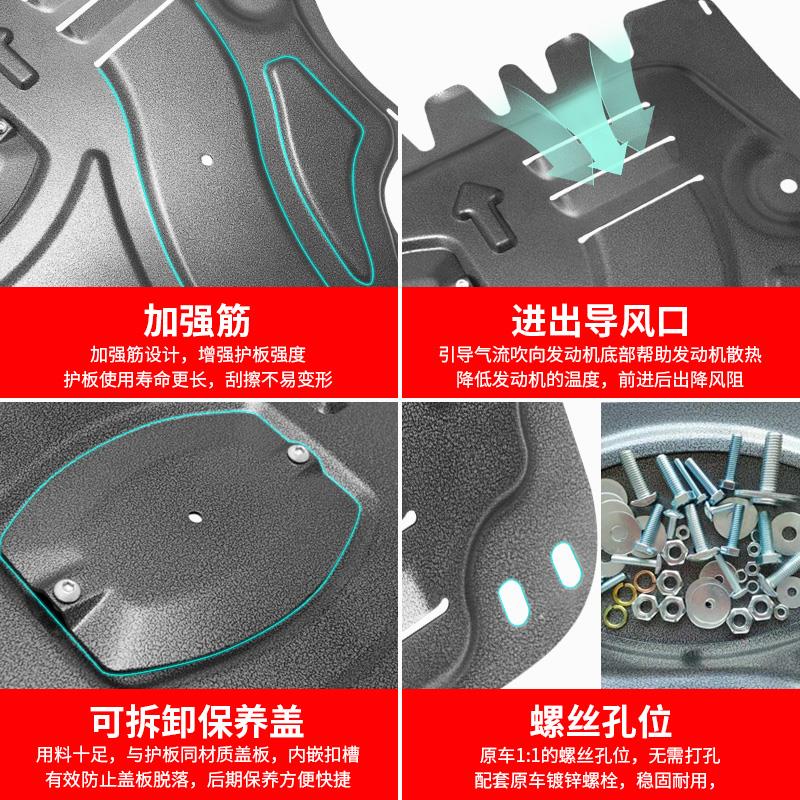 21-23款瑞虎8鲲鹏版发动机下护板原厂专用奇瑞瑞虎八plus底盘装甲