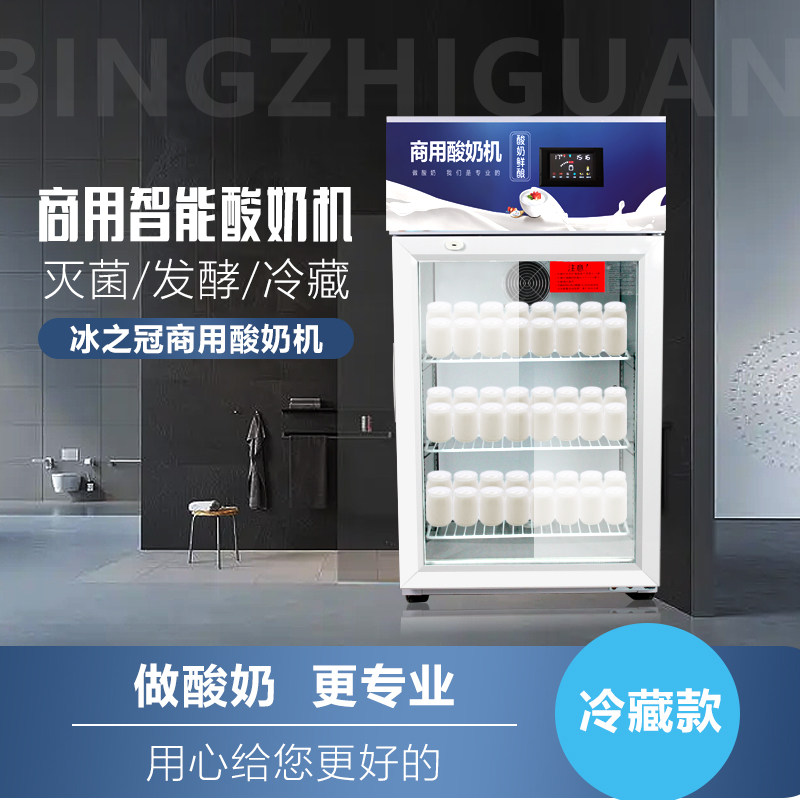 酸奶机商用全自动大容量米酒面团奶皮子冰之冠带冷藏醒发箱发酵柜