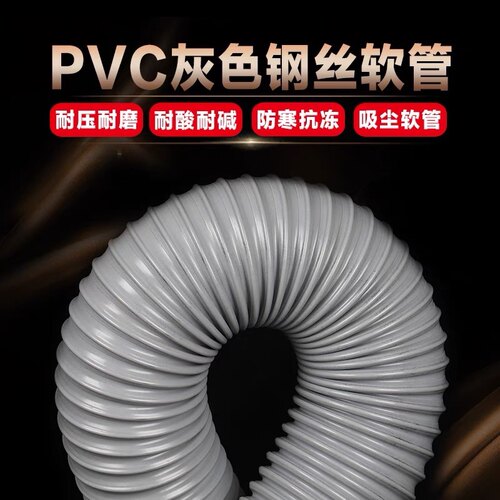 灰色排风管 工业通风管 风琴管 吸尘管 抗压吸排管 塑料波纹管100